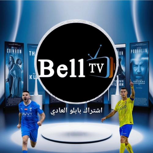 اشتراك bell tv سنه كامله