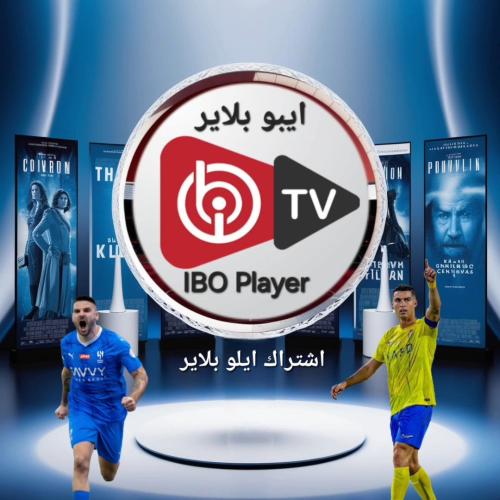 أشتراك برنامج ايبو بلاير 3 شهور