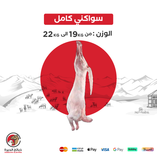 سواكني كامل