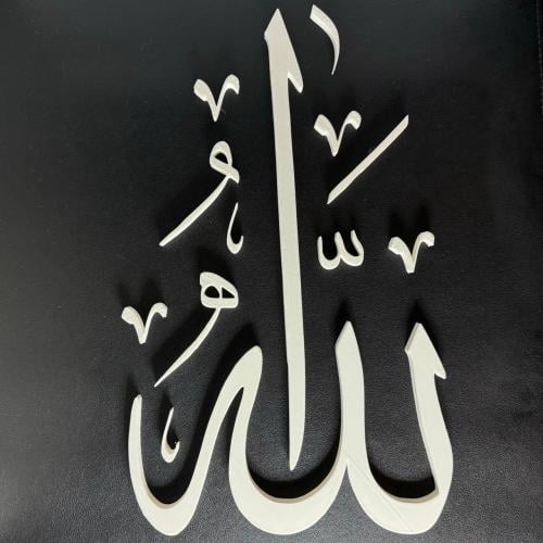 "الله" ملصق
