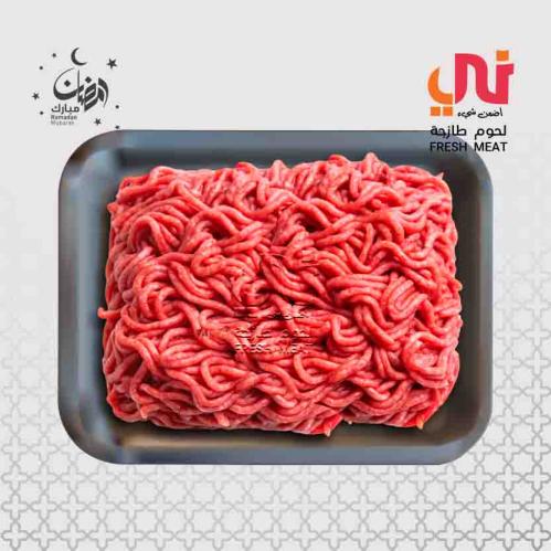 مفروم حاشي بلدي طازج (كيلو)