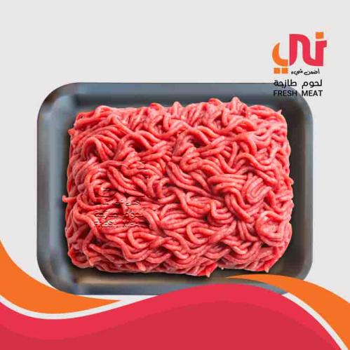 مفروم حاشي بلدي طازج (كيلو)