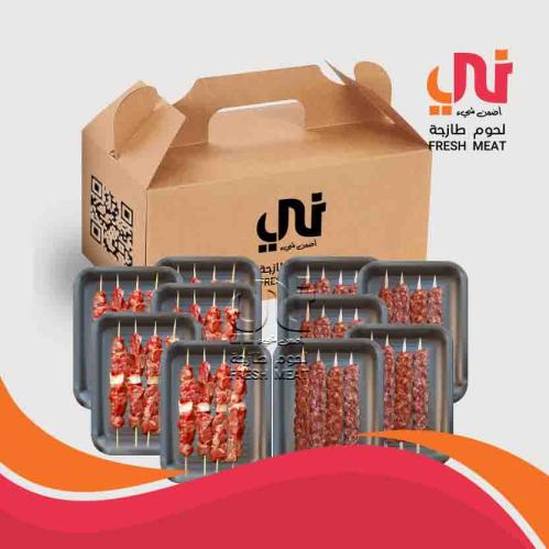 صندوق مشاوي 10 افراد 20 سيخ كباب و 20 سيخ اوصال