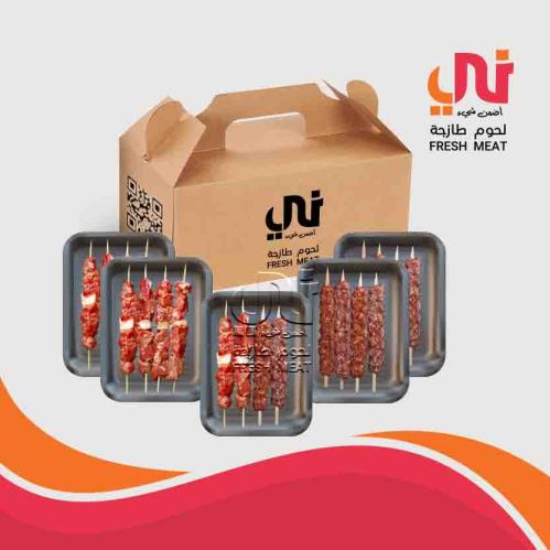 صندوق مشاوي 5 افراد 10 سيخ كباب و 10 سيخ اوصال