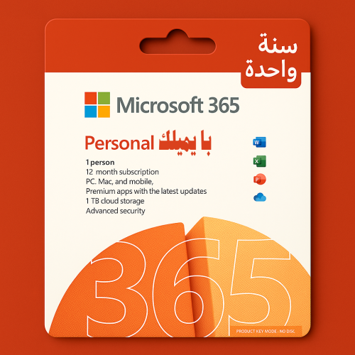 اوفيس 365 على بريدك الخاص لمدة سنة + 3 شهور هدية