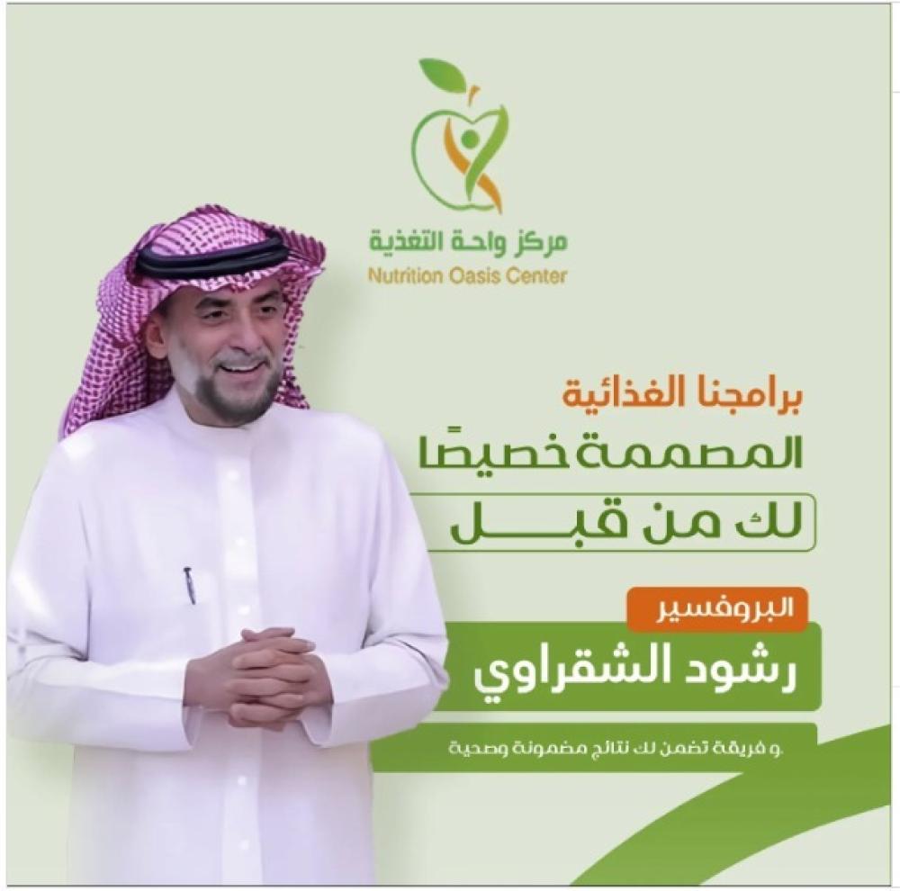 لماذا واحة التغذية ؟ مركز الخبرة والبرامج الصحية المتكاملة