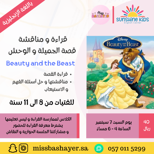 كلاس مناقشة قصة