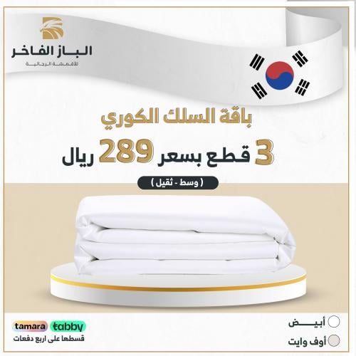 قماش سلك كوري
