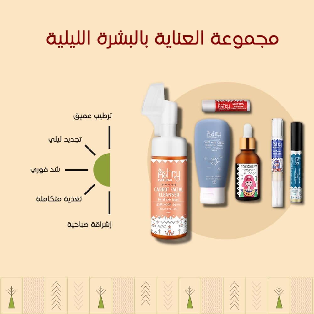 مجموعة العناية الليلية