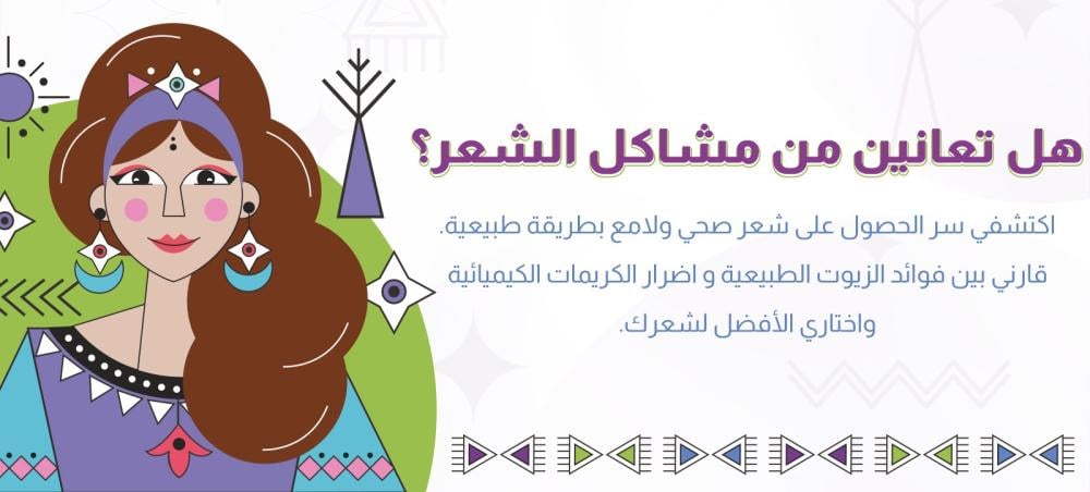 هل تعانين من مشاكل الشعر؟