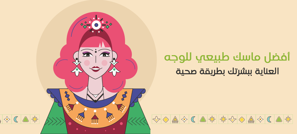 ماسك طبيعي للوجه ماسك طبيعي للوجه