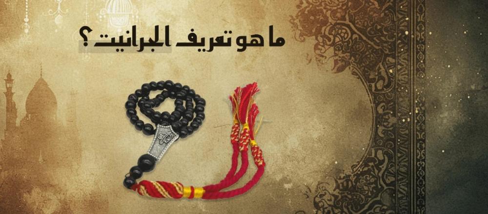 مسباح حجر الغارنت الطبيعي