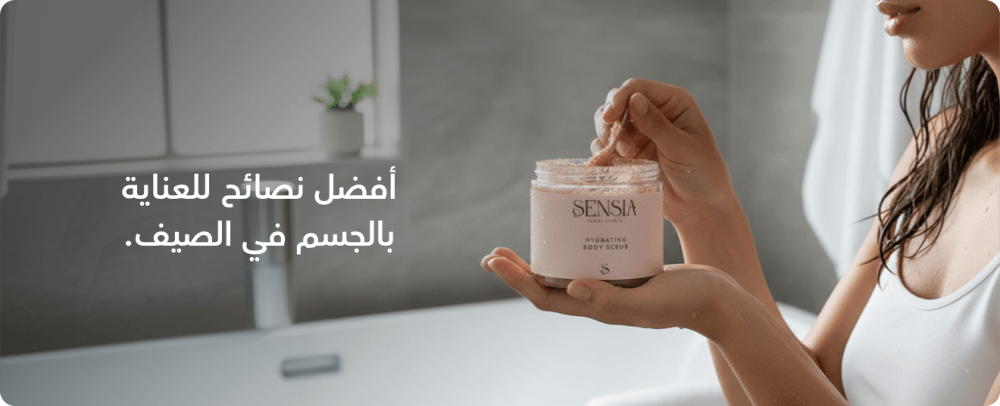 نصائح للعناية بالجسم