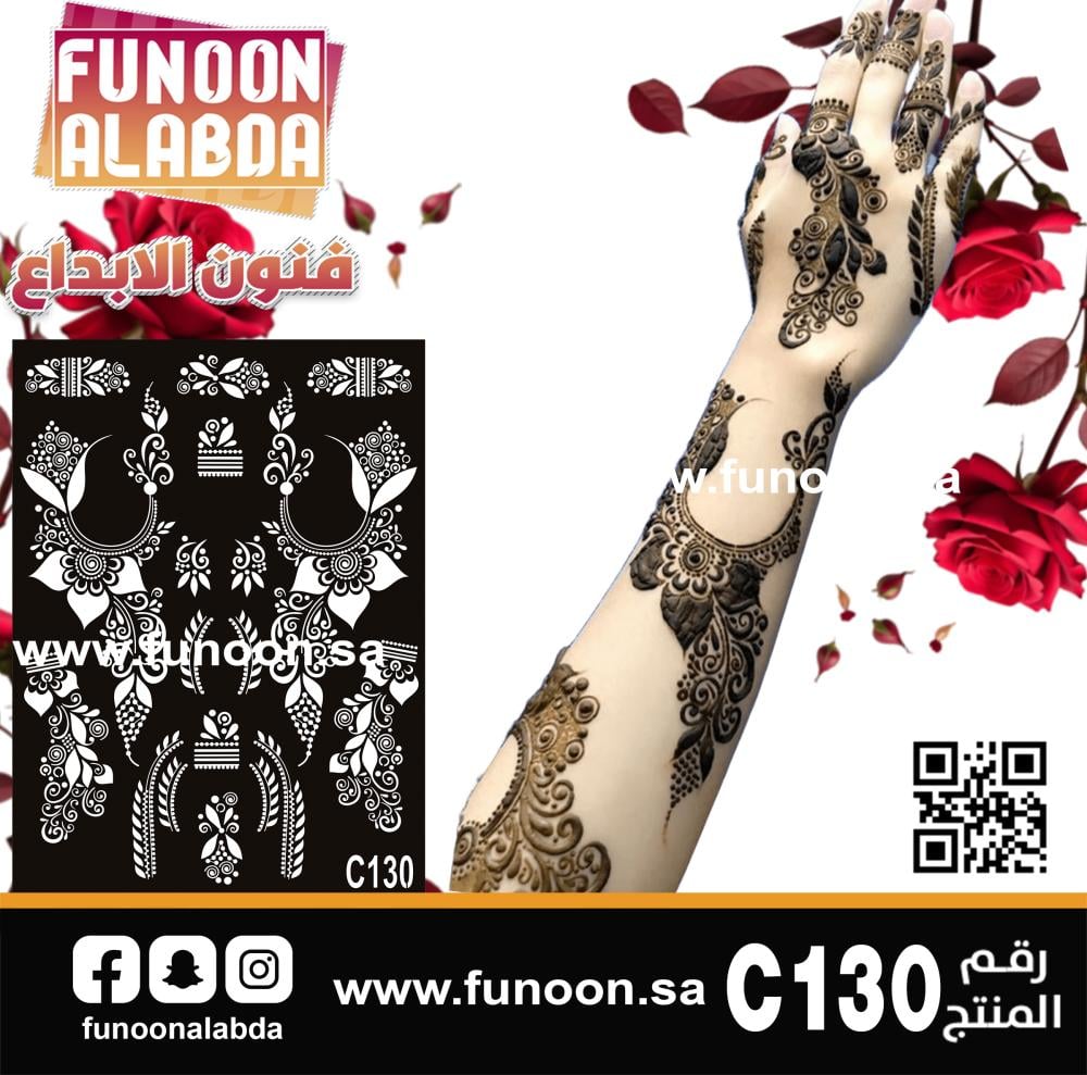 استكر حناء