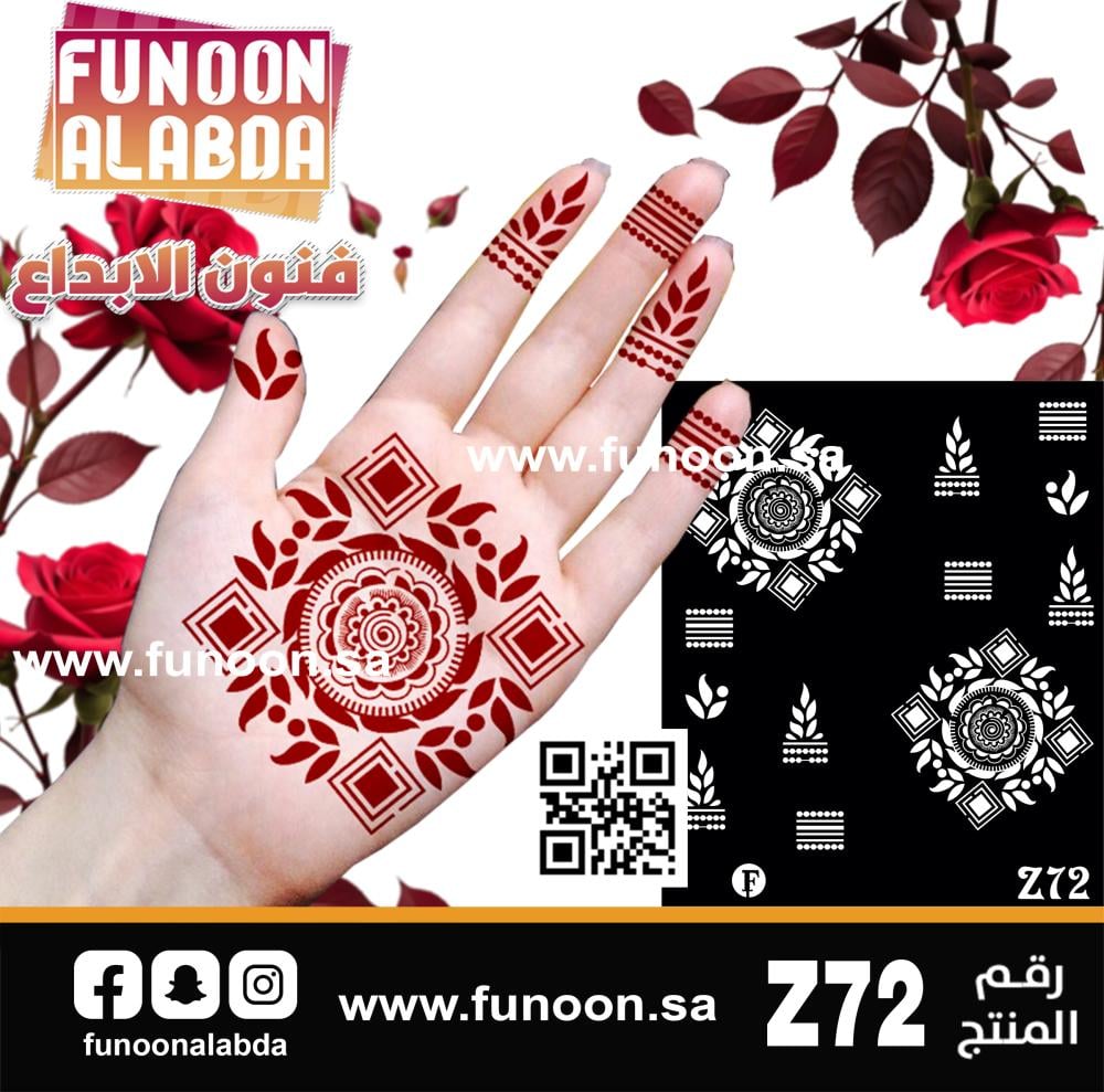 نقش حناء