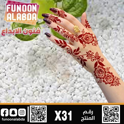 استيكر حناء لليدين موديل X31