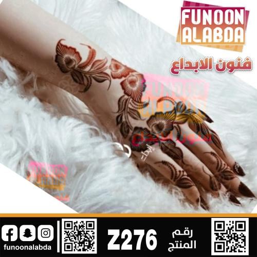 استيكر حناء لليدين موديل Z276