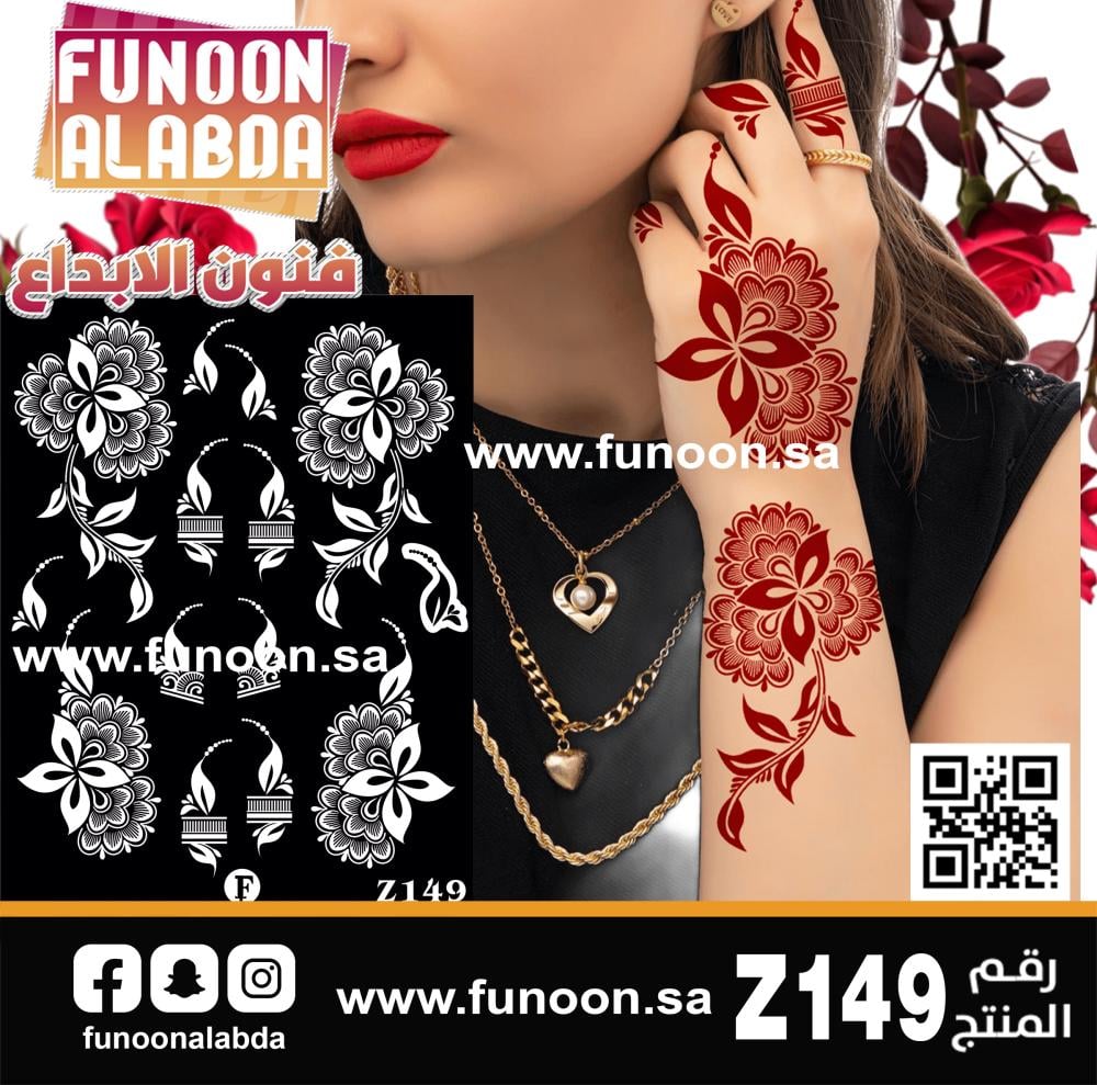 استكر حناء