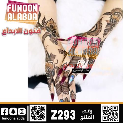 استيكر حناء لليدين موديل Z293