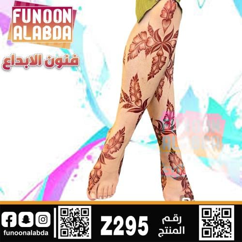 استيكر حناء للرجلين موديل Z295