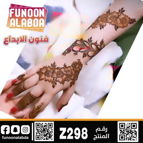 استيكر حناء لليدين موديل Z298