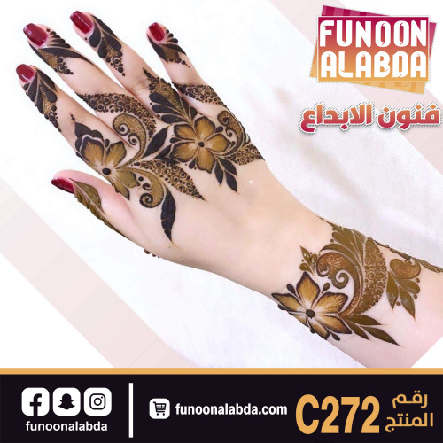 استيكر حناء لليدين C272 فنون الابداع Funoonalabda