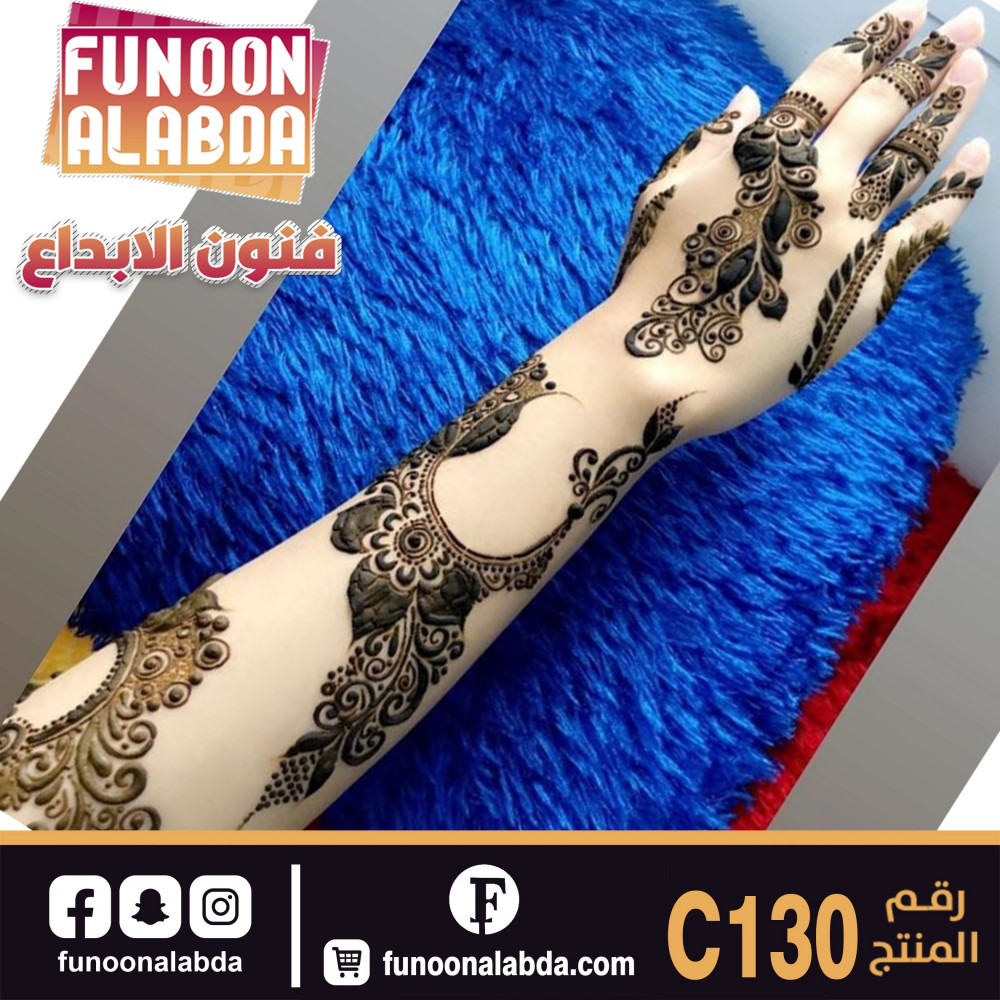 استيكر حناء لليدين موديلC130