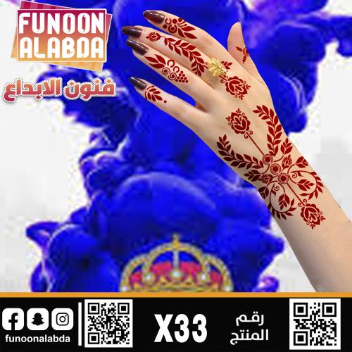 استيكر حناء لليدين موديل X33