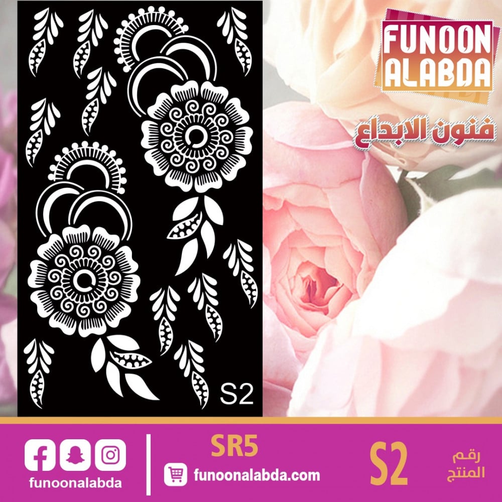 استيكر حناء بناتي S2