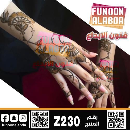 استيكر حناء لليدين موديل Z230