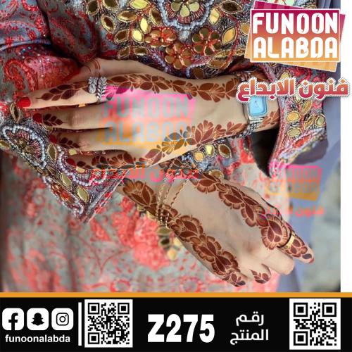استيكر حناء لليدين موديل Z275