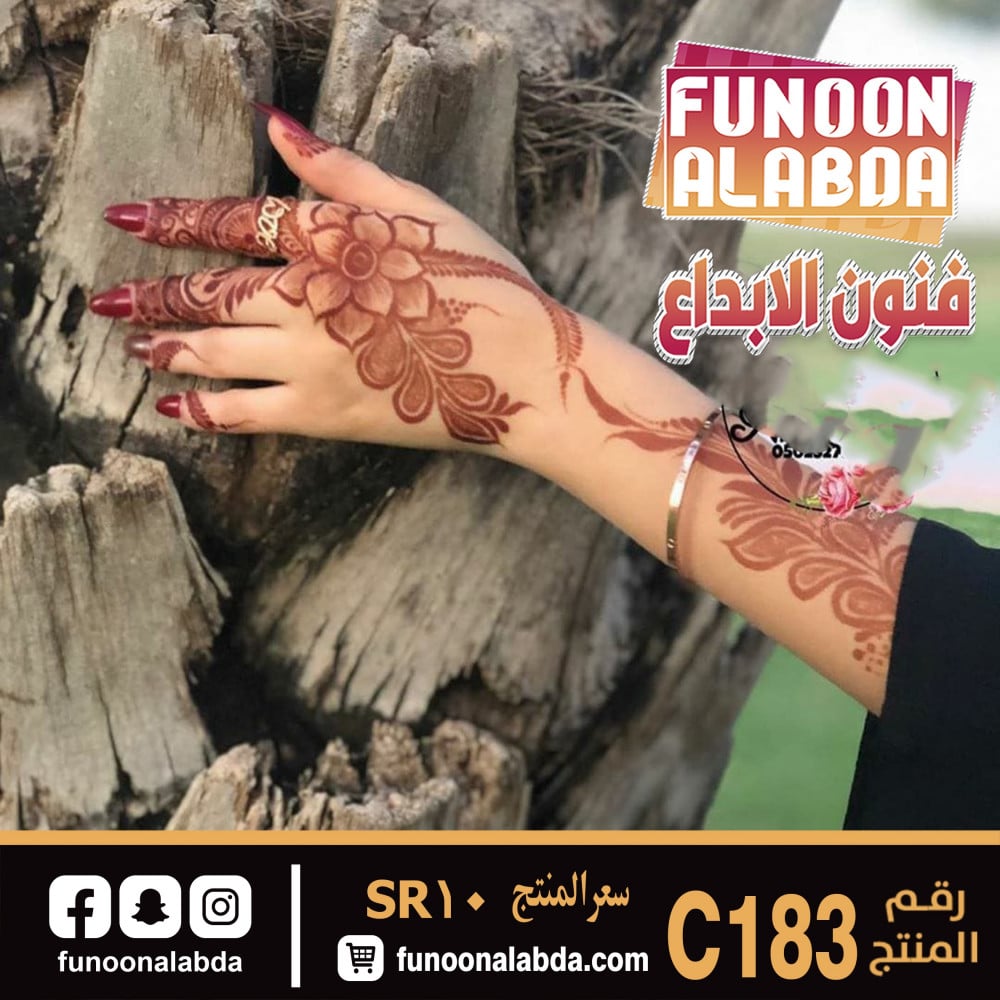 استيكر حناءC183
