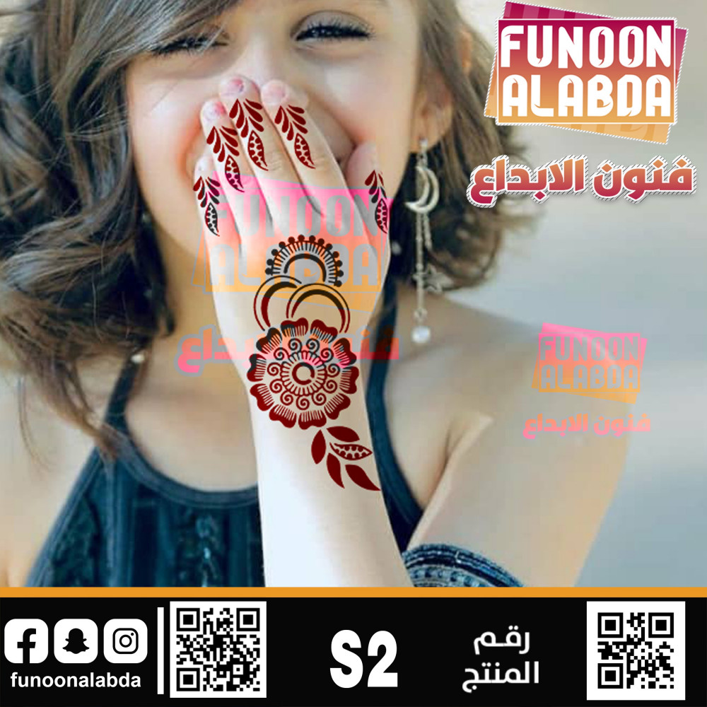 استيكر حناء بناتي
