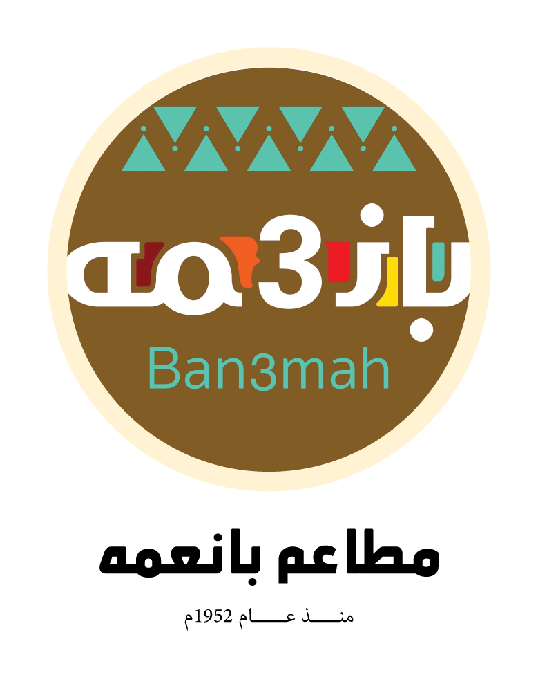 مطاعم بانعمه