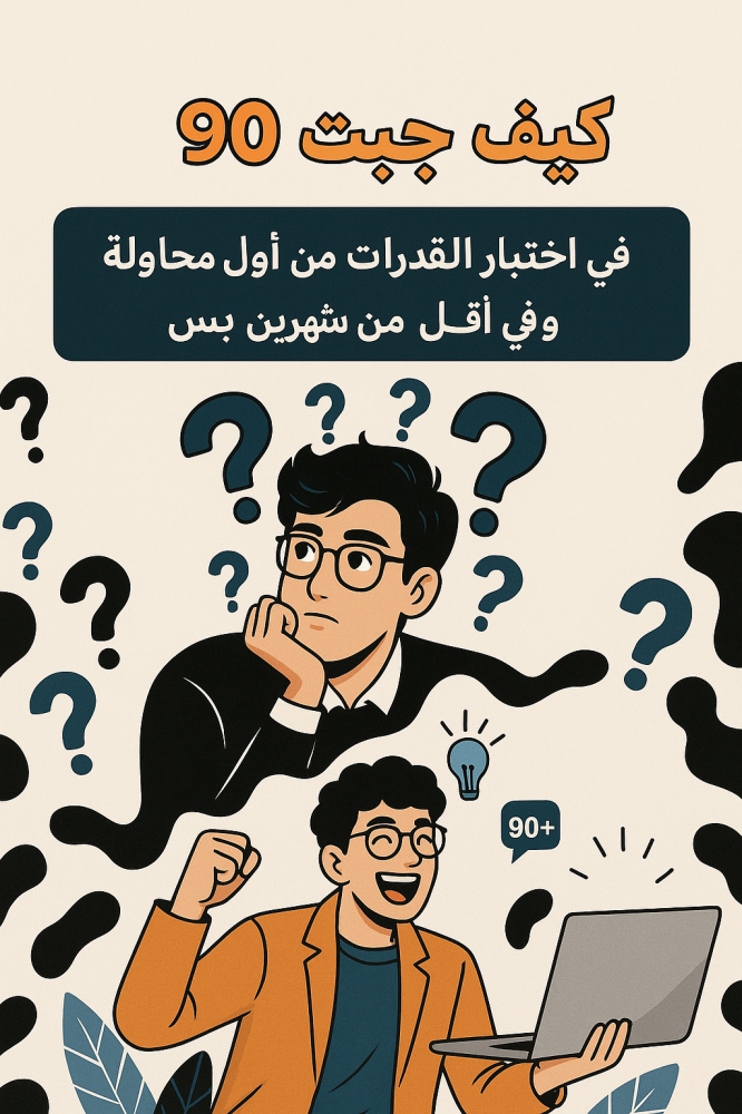 خط وصولك لـ90