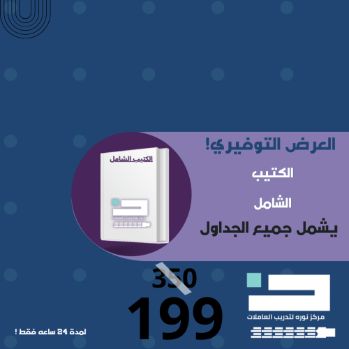 الكتيب الشامل (صوتي)