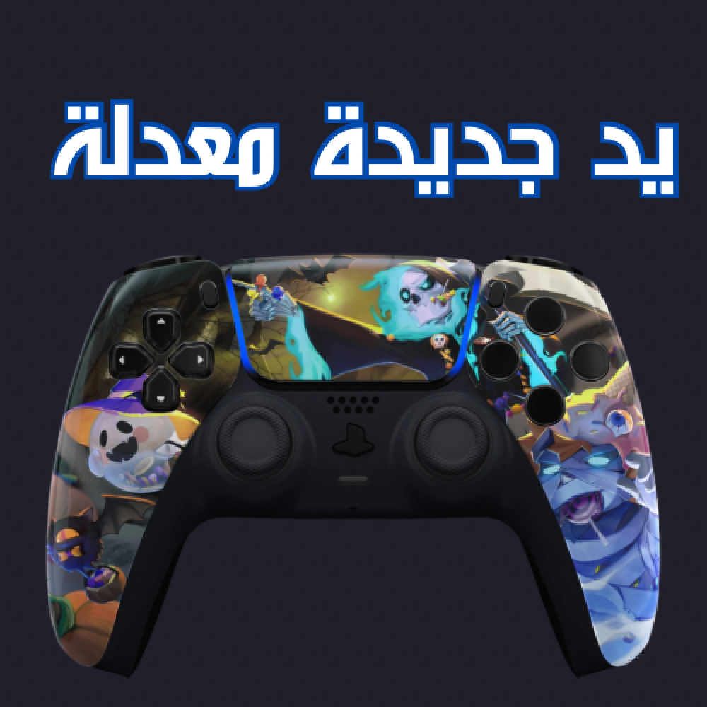 يد جديدة معدله
