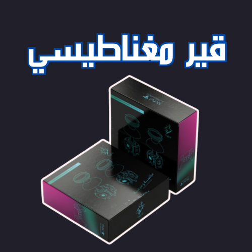 قيرين كهرومغناطيسيه TMR