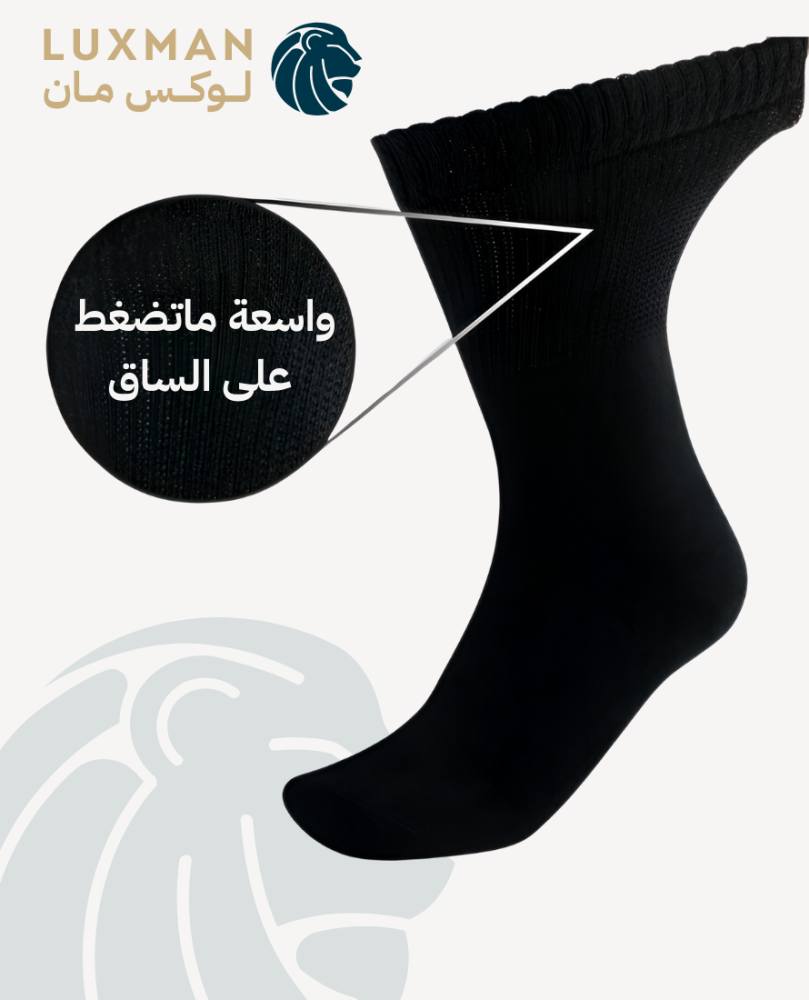 جوارب طبي لمرضى سكر الاصلي قصير