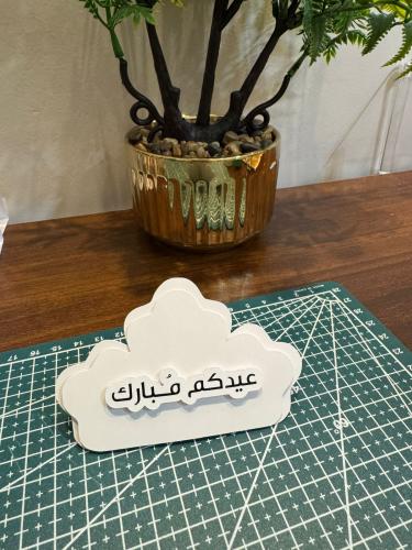 كرت ترحيبي صغير 3D