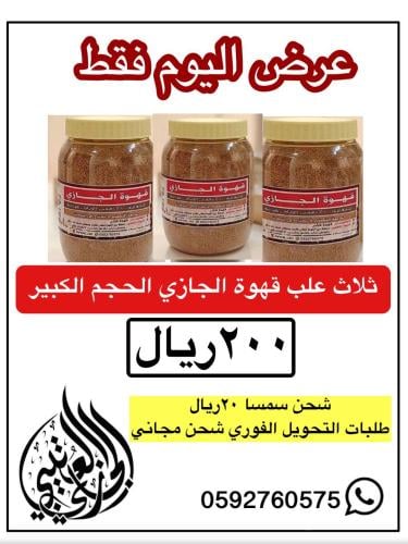 عرض اليوم - المميز