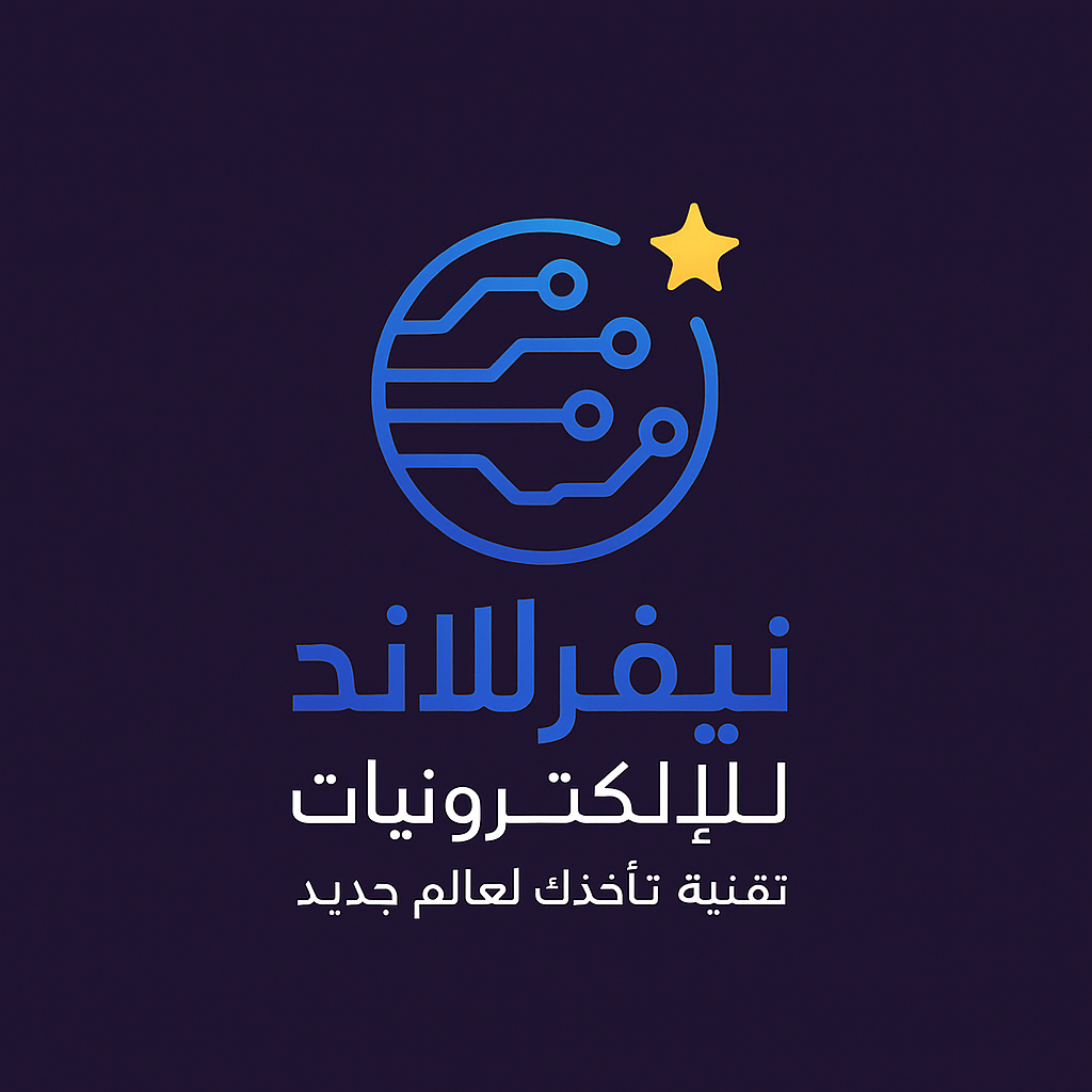 نيفرلاند