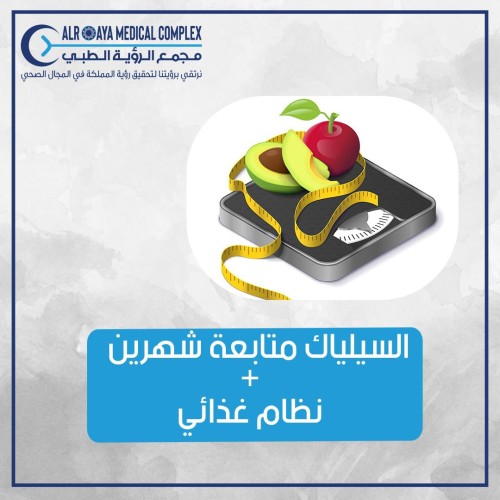 بكج اليسلياك + نظام غذائي