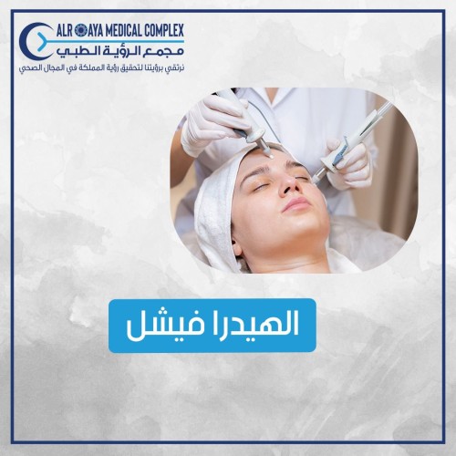الهيدرافيشل