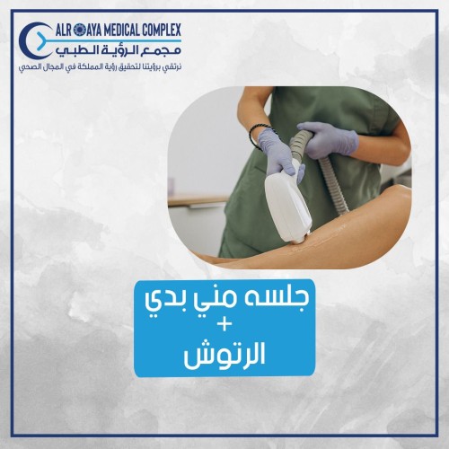 جلسة مني بدي (نساء)