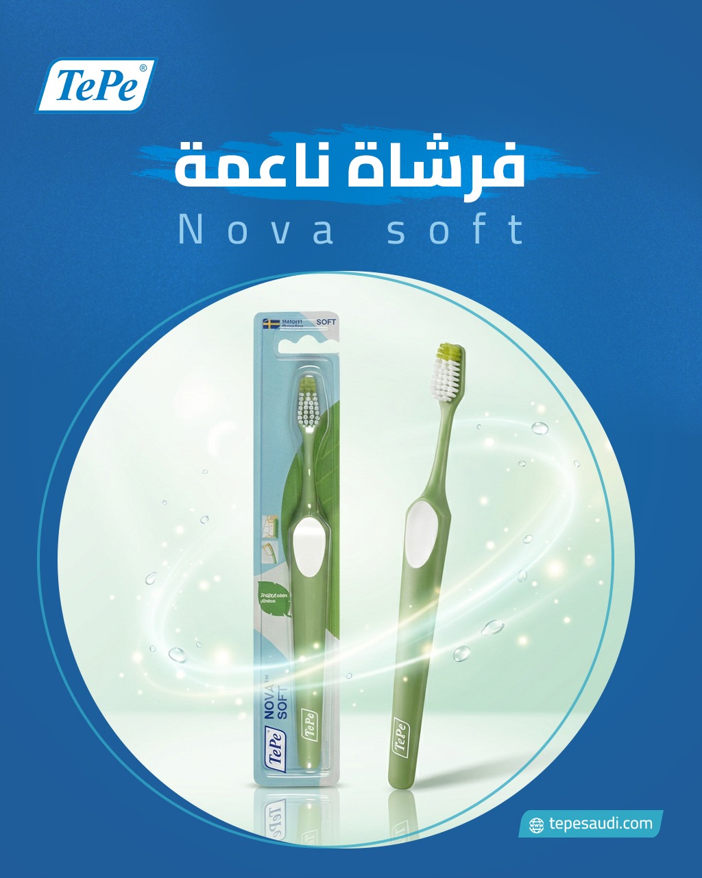 فرشاة ناعمة Nova soft