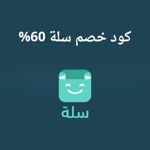 كود خصم سلة 39