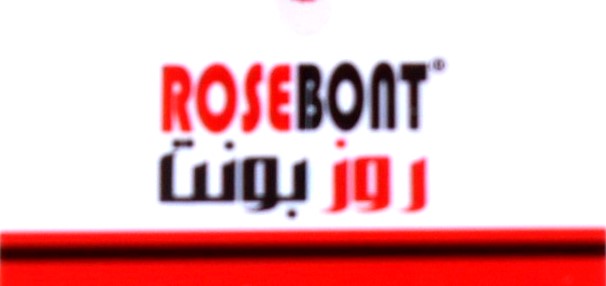 روز بونت ROSBONT
