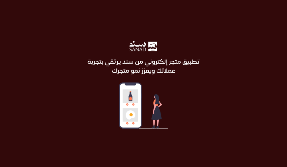 تطبيق متجر إلكتروني