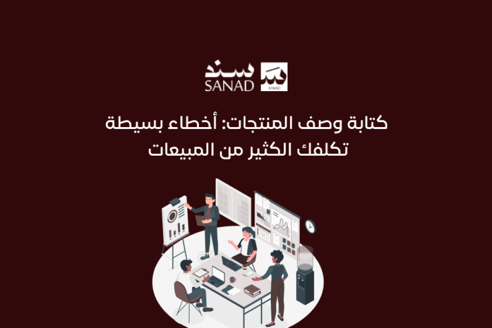 كتابة وصف المنتجات